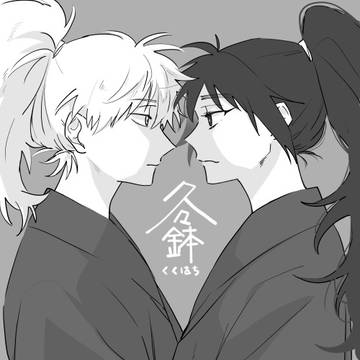 久々鉢