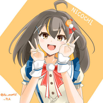にこち