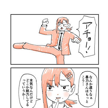 暴コベまとめ