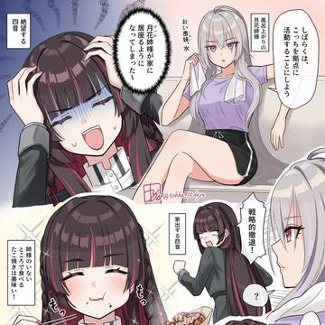 麻央STEP3のよくばり四音セット
