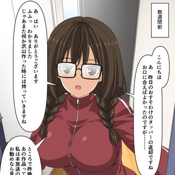 隣に越してきたアニメオタクさんにもっと胃袋掴まれそうな話