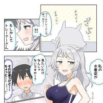 プールトレーニングのワケって……！
