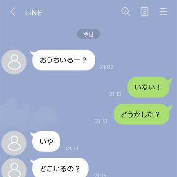 南雲とのLINE