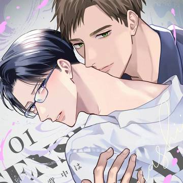 特装版【先生の背中は悩ましい】配信開始