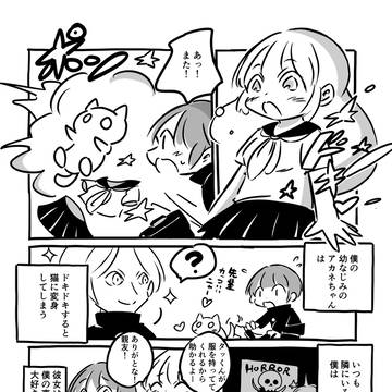 変身