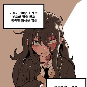 진짜 1화..!