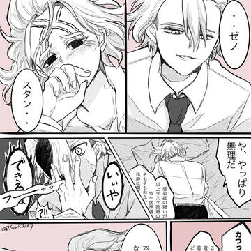 ぬいちゃんスゼせっ
