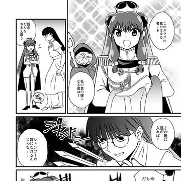ムシャ漫画詰め合わせ
