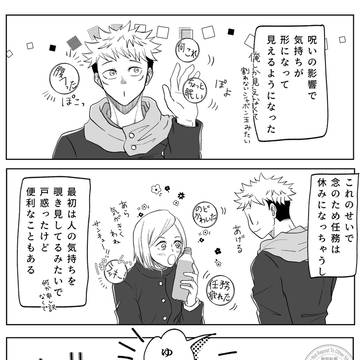 呪 気持ちが見えるようになった話