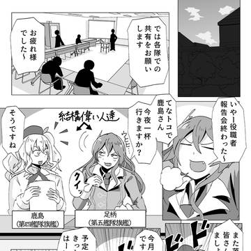 されど愛しき我が上司