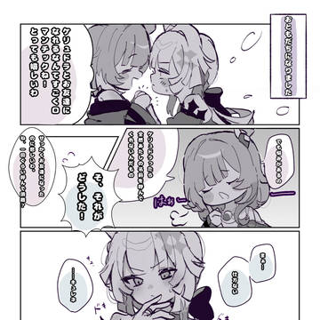 キュレケリュ