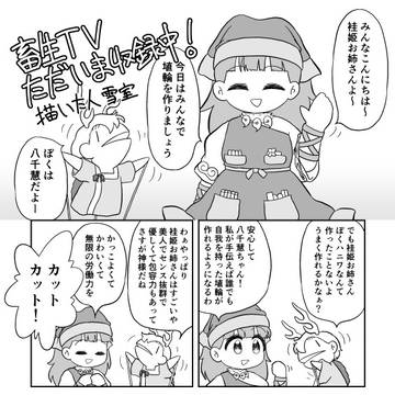 畜生界まんが