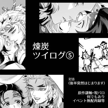 ツイログとお知らせ