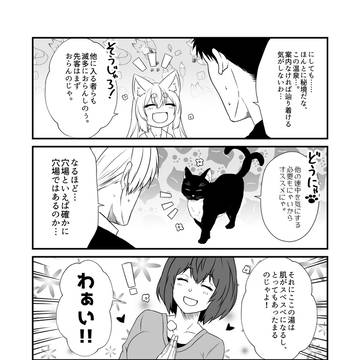 狐白日和189
