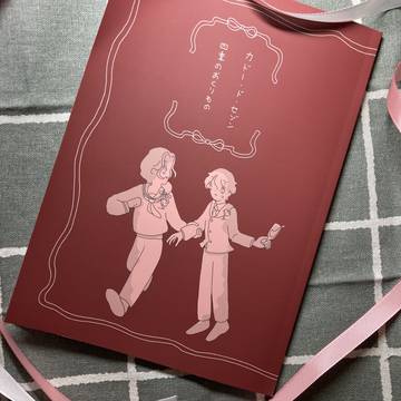 11/16新刊サンプル 「カドー・ド・セゾン 四季のおくりもの」