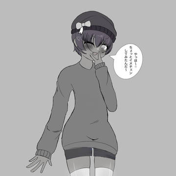 ショタ「ふふっ♪ やっほ〜」