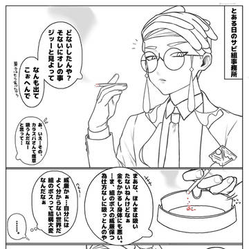 カラスバさん 夢絵あり