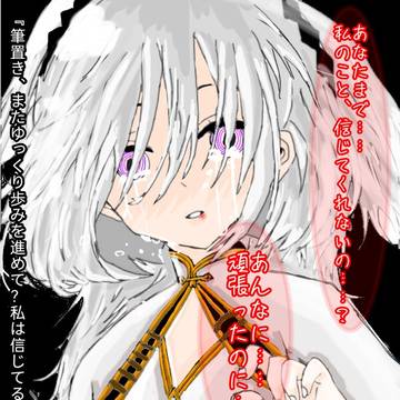 【無傷デコイの怠惰】詩欽