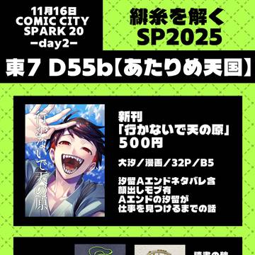 【11/16ひとく】おしながき【大汐】