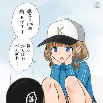 マネージャーのオシゴト7.5