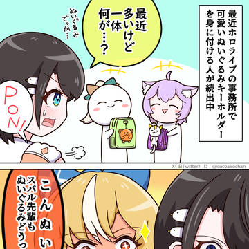 🔥「こんぬい☆ マスコットキーチェーンの伝道師です」