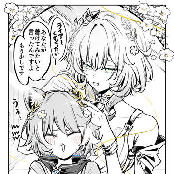 着けてみたかった