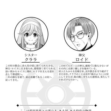 【R18】秘め事はすべて懺悔室の中へ(制作中)【一次創作】