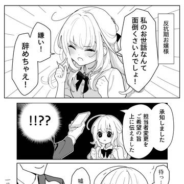 単発ネタ集めました