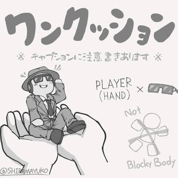 PLAYER×C(1/2)