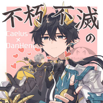 11/16 穹丹新刊サンプル