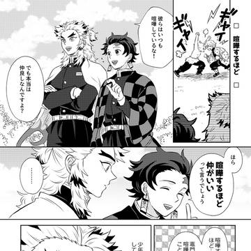 炭煉まとめ