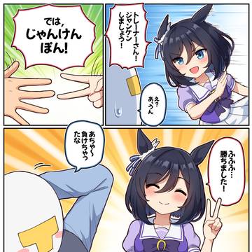 じゃんけんぽん!!