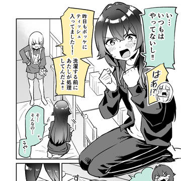けんかちゅう