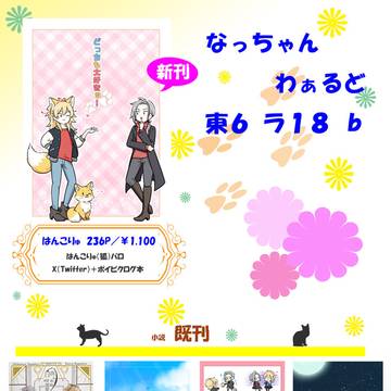 11/16お品書き（はんこりゅ）