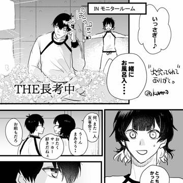 出会ってくれてありがとうisbc