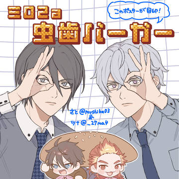 【ミラフェス37】ポスター&お品書き