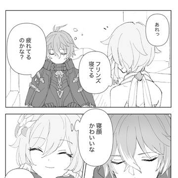 ばれちゃった