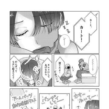 眠くて「ン」しか言えなくなっちゃった🦾