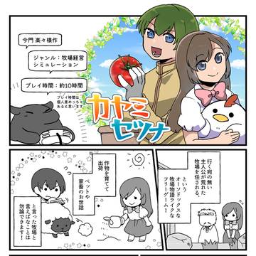 フリーゲーム感想画