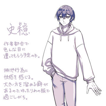 自キャラ