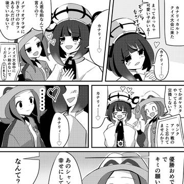 ムクちゃん初見時のおもひで