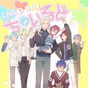 【新刊サンプル】ちゃいるどでい