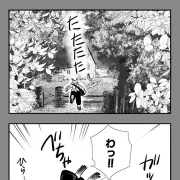 続続・森の魔法使いと獣人の子 おまけ9 前編