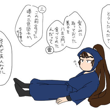 忍たまツイログ6