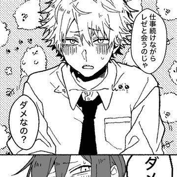 デンレゼ 👀