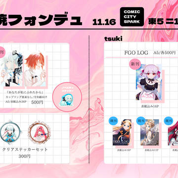 【11/16】おしながき