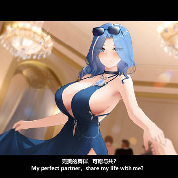 和海伦妈妈の甜蜜舞会！！