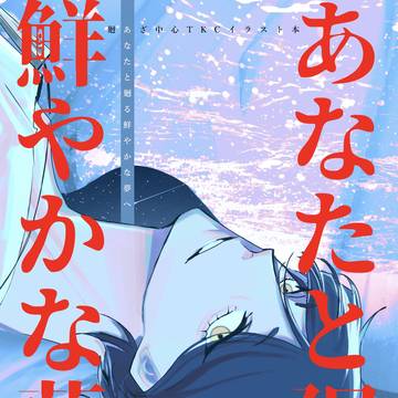 新刊イラスト本サンプル