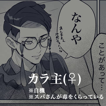 カラスバにわなげ