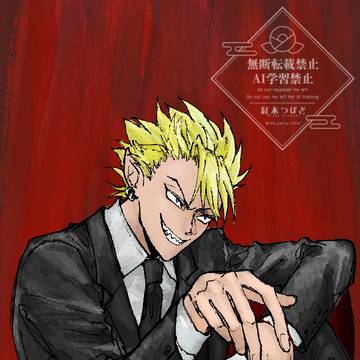 ヒル魔くん！